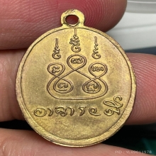 เหรียญรุ่นแรกหลวงพ่อลี วัดป่าคลองกุ้ง