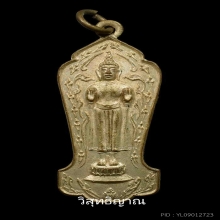 หลวงพ่อพระกาฬ วัดกลางบางซื่อ รุ่นแรก