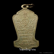 หลวงพ่อพระกาฬ วัดกลางบางซื่อ รุ่นแรก