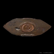 พระกริ่งศิริราช 84 ปี หลวงพ่อเกษม ปี 2517 สภาพสวย