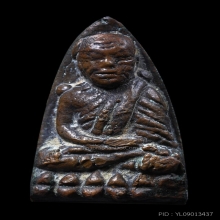 หลวงพ่อทวด เตารีดเล็ก ปี 2505 หน้าไม่เฉาะ