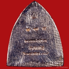 เตารีดหลวงปู่ทวด เนื้อนาค สร้างโรงพยาบาลโคกโพธิ์