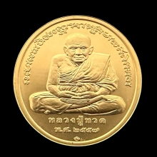 #พระทองคำ.. เหรียญหลวงปู่ทวด-พ่อท่านคล้าย