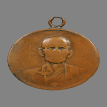 เหรียญรุ่นแรกหลวงพ่อโอภาสีปี 2495