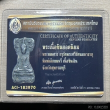 มเหศวร  พิมพ์เล็กผมหวี ชินเงิน