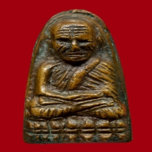 หลวงปู่ทวด วัดช้างให้ หลังเตารีด พิมพ์กลางปั้มซ้ำ ปี 2505