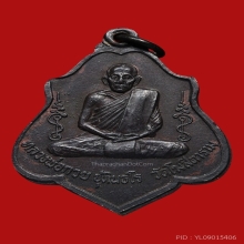 เหรียญหลวงพ่อกวย รุ่น3 พิมพ์หลังยันต์ เนื้อทองแดง พ.ศ. 2521