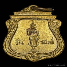 เหรียญประจำวัน หลวงปู่คำมี วัดถ้ำคูหาสวรรค์ ปี2497 จ.ลพบุรี