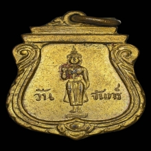 เหรียญประจำวัน หลวงปู่คำมี วัดถ้ำคูหาสวรรค์ ปี2497 จ.ลพบุรี