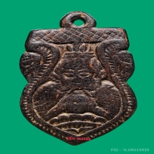 พระราหูหลวงพ่อน้อย วัดศรีษะทอง