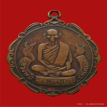 เหรียญแมงกะบี้หลวงพ่อเดิม วัดหนองโพ รุ่นแรกพ.ศ.๒๔๗๐ 