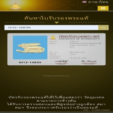 นักษัตรปีกระต่าย หลวงพ่อหอม วัดชากหมาก