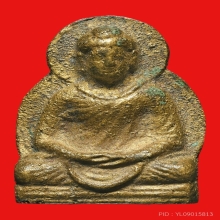 พระคันทราชพิมพ์ใหญ่สมเด็จพระสังฆราชแพวัดสุทัศน์ปี 2484