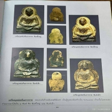 พระคันทราชพิมพ์ใหญ่สมเด็จพระสังฆราชแพวัดสุทัศน์ปี 2484