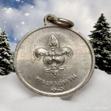 เหรียญ พระราชทานลูกเสือ ปี 2506 เนื้ออัลป้าก้า 