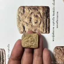 พระพุทธชินราช กรุท่าเรือ เนื้อดิน พิมพ์เล็ก