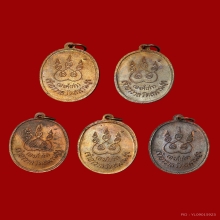 เหรียญ หลวงปู่เอี่ยม วัดสะพานสูง