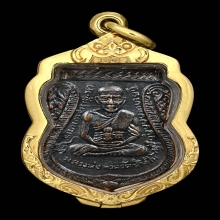 เหรียญหลวงปู่ทวดเลื่อนสมณศักดิ์ ปี2508 ทองแดงตัดนิยม