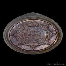 เหรียญพังพระกาฬ ปี2532