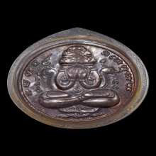 เหรียญพังพระกาฬ ปี2532