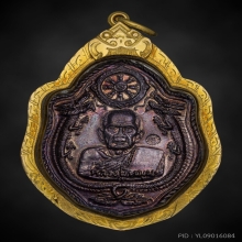 เหรียญมังกรคู่ หลวงปู่หมุน ปี 2543