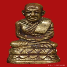 หลวงพ่อทวด พิมพ์บัวรอบ เนื้อทองเหลือง