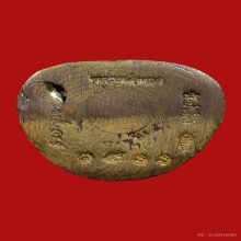 หลวงพ่อทวด พิมพ์บัวรอบ เนื้อทองเหลือง