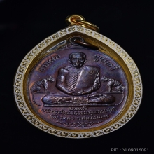 เหรียญเสือคู่ หลวงพ่อสุด วัดกาหลง