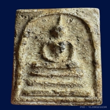 พระสมเด็จบางขุนพรหมพิมพ์ใหญ่