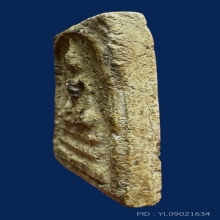 พระสมเด็จบางขุนพรหมพิมพ์ใหญ่