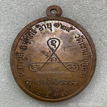 เหรียญอายุยืนครึ่งองค์ หลวงปู่สี วัดถ้ำเขาบุนนาค เนื้อทองแดง