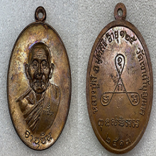 เหรียญอายุยืนครึ่งองค์ หลวงปู่สี วัดถ้ำเขาบุนนาค เนื้อทองแดง