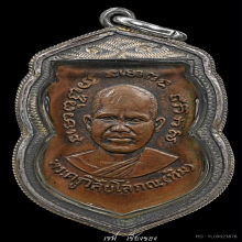 หลวงปู่ทวด รุ่น 3 พิมพ์สองจุดประคตเต็ม