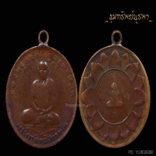 เหรียญรุ่น 2 หลวงพ่อจาด ปี 2485 มีบัตรรจัดให้ครับ