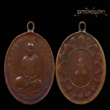 เหรียญรุ่น 2 หลวงพ่อจาด ปี 2485 มีบัตรรจัดให้ครับ