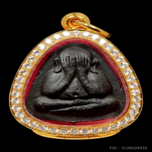 หลวงปู่โต๊ะ พระปิดตาปลดหนี้ เนื้อผงใบลาน