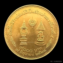 #พระทองคำ.. เหรียญ ร.9-ร.4  ปี 2524