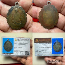 เหรียญแมงกะบี้หลวงพ่อเดิม พิมพ์หลังกราบหมาก พ.ศ.๒๔๗๐ 