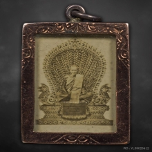 รูปถ่ายแววนกยูงหลวงพ่อเดิมวัดหนองโพ เลี่ยมเดิมหน้ากากนาค