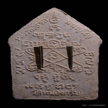 พระขุนแผนหลวงพ่อสาคร รุ่น4 พิมพ์ใหญ่ ปี2546