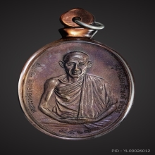 เหรียญ มทบ 7 ปี2518 เนื้อทองแดง