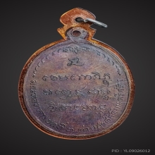 เหรียญ มทบ 7 ปี2518 เนื้อทองแดง