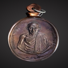 เหรียญ มทบ 7 ปี2518 เนื้อทองแดง