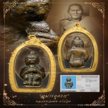 “กุมารดูดรกพิมพ์นิยม”หลวงพ่อแช่ม ตาก้อง