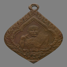 เหรียญเจ้าคุณเฒ่า วัดเขาบางทราย  รุ่นเเรก