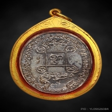 เหรียญครูบาศรีนวลเนื้อเงิน เลข 16 วัดเจริญเมือง