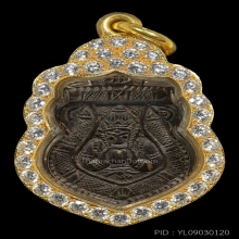 กะลาแกะ ราหูอมจันทร์ หลวงพ่อน้อย วัดศรีษะทอง ( องค์ที่ 2 )