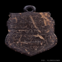 กะลาแกะ ราหูอมจันทร์ หลวงพ่อปิ่น วัดศรีษะทอง ศิลป์เศียรครู