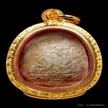 หลวงปู่โต๊ะ พระปิดตากนกข้าง เกสรแช่น้ำมนต์ 