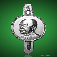 แหนบอาจารย์ฝั้น อาจาโร วัดป่าอุดมสมพร สกลนคร รุ่น3 ปี2518